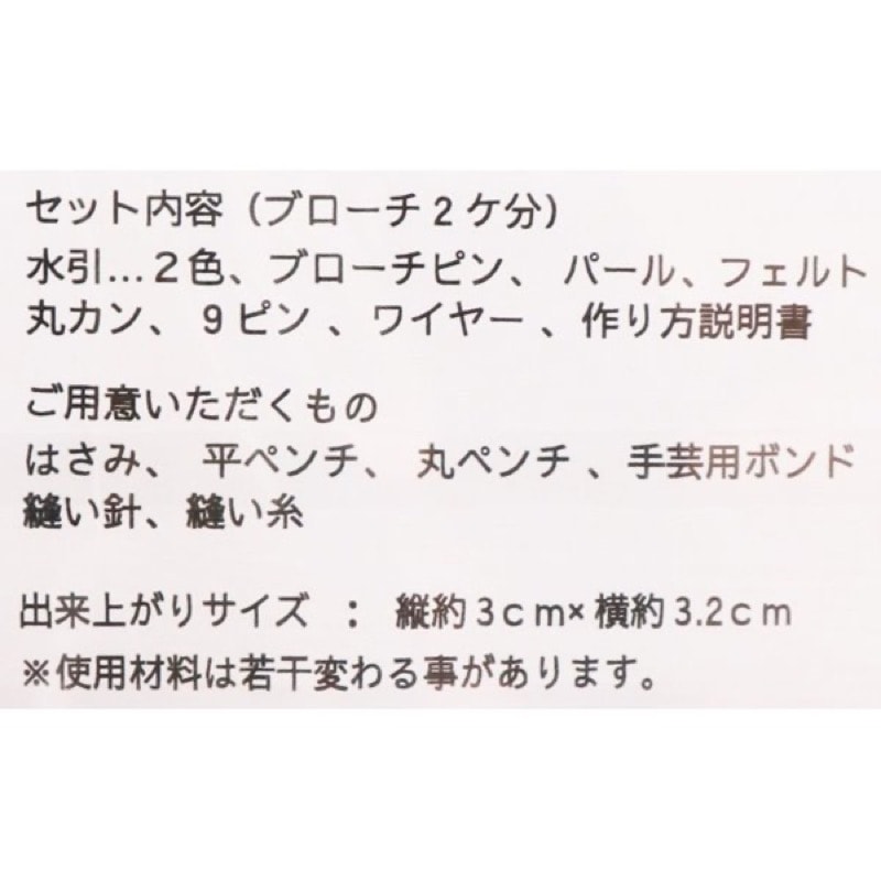 水引アクセサリー ミズヒキガールさんの猫結びキット ブローチ PHC-054