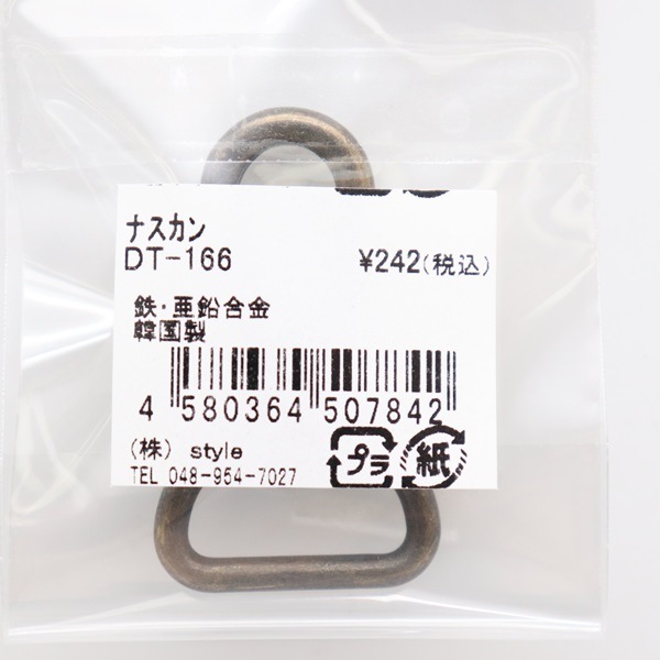 ナスカン アンティークゴールド 1個入 DT-166 | 手芸センタードリーム