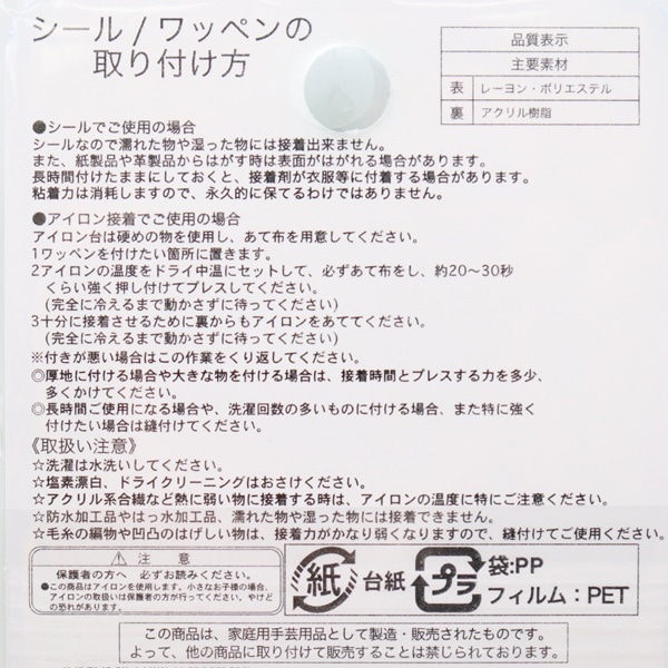 ヨッシー 楽天市場】MRS002 スーパーマリオ ヨッシー シールワッペン SUPER