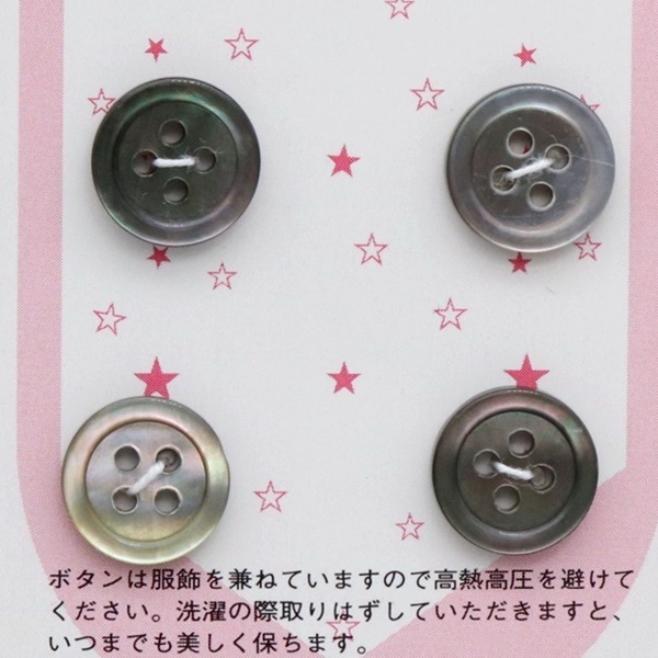 カードボタン No223 シェルボタン黒 11mm 6個入 | 手芸センター