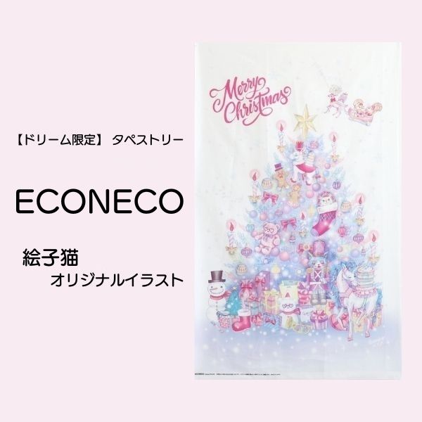  ڥȥ꡼ ǭ ECONECOꥸʥ륤饹 ꥹޥ (å) DR11621-999