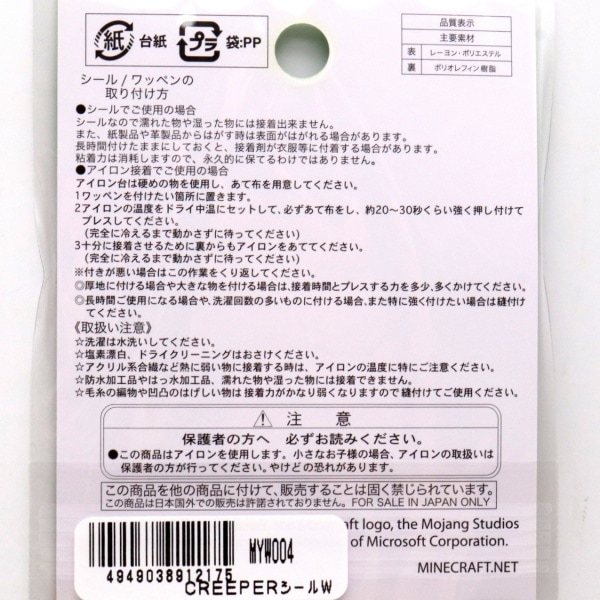 MINECRAFT ��åڥ� ������/��������ξ�ѥ�����  CREEPER ������W MYW004