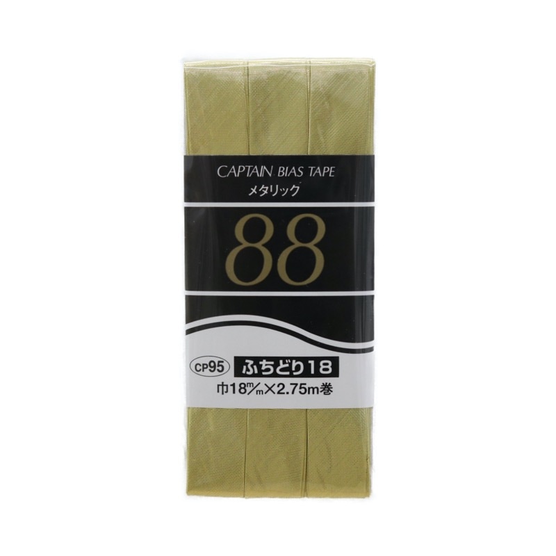 バイアステープ メタリックふちどり18 | 手芸センタードリーム