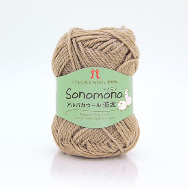 ハマナカ ソノモノアルパカウール 並太 | 手芸センタードリーム公式