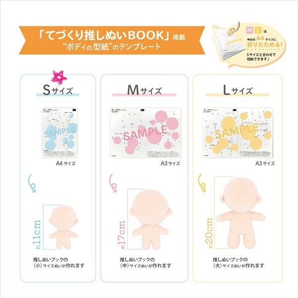 ささ様 20cmぬいちゃん 専用オーダーページ 525240f502b2d61ed24cc200ce168a