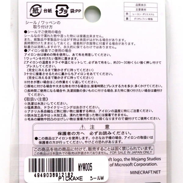 MINECRAFT ��åڥ� ������/��������ξ�ѥ�����  PICKAXE ������W MYW005