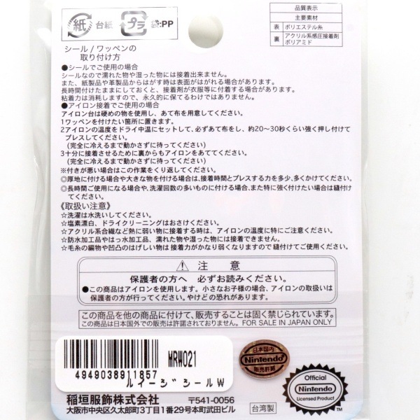 �����ѡ��ޥꥪ �������åڥ� �륤����������W MRW021