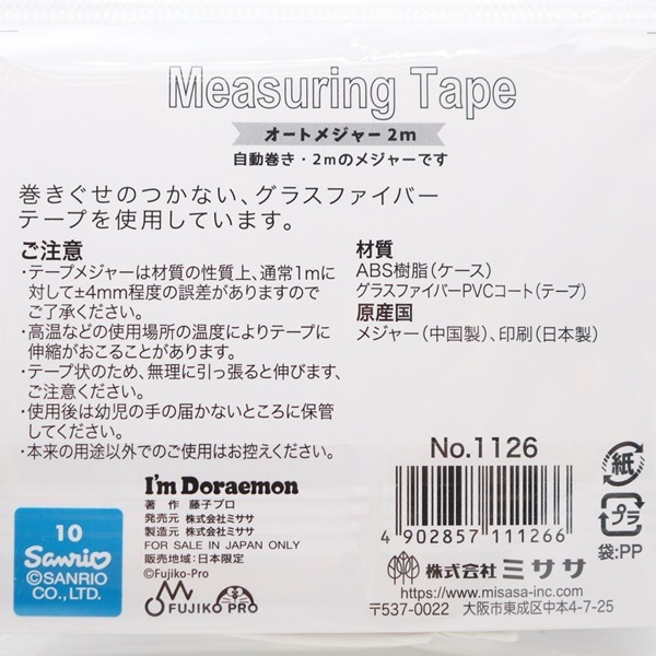  ɥ館 ȥ᥸㡼 2 No.1126