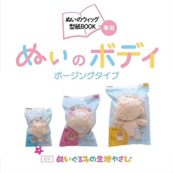 ぬいぐるみ10 ぬいぐるみ キング/アリサ・ボスコノビッチ/麗奈｜グッドスマイル