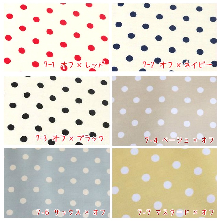 生地 ブロード水玉プリント 中 手芸センタードリーム通販ネットショップ