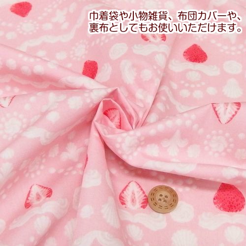 生地 ブロードプリント ショートケーキ柄 | 手芸センタードリーム公式  