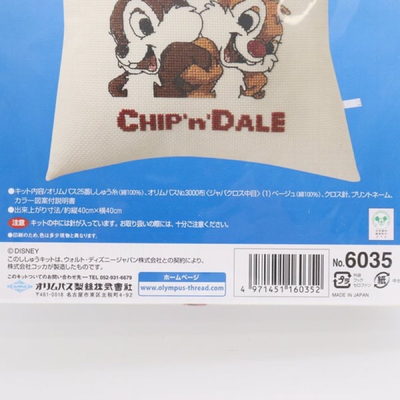 オリムパス クロスステッチ ししゅうキット No.6035 チップ
