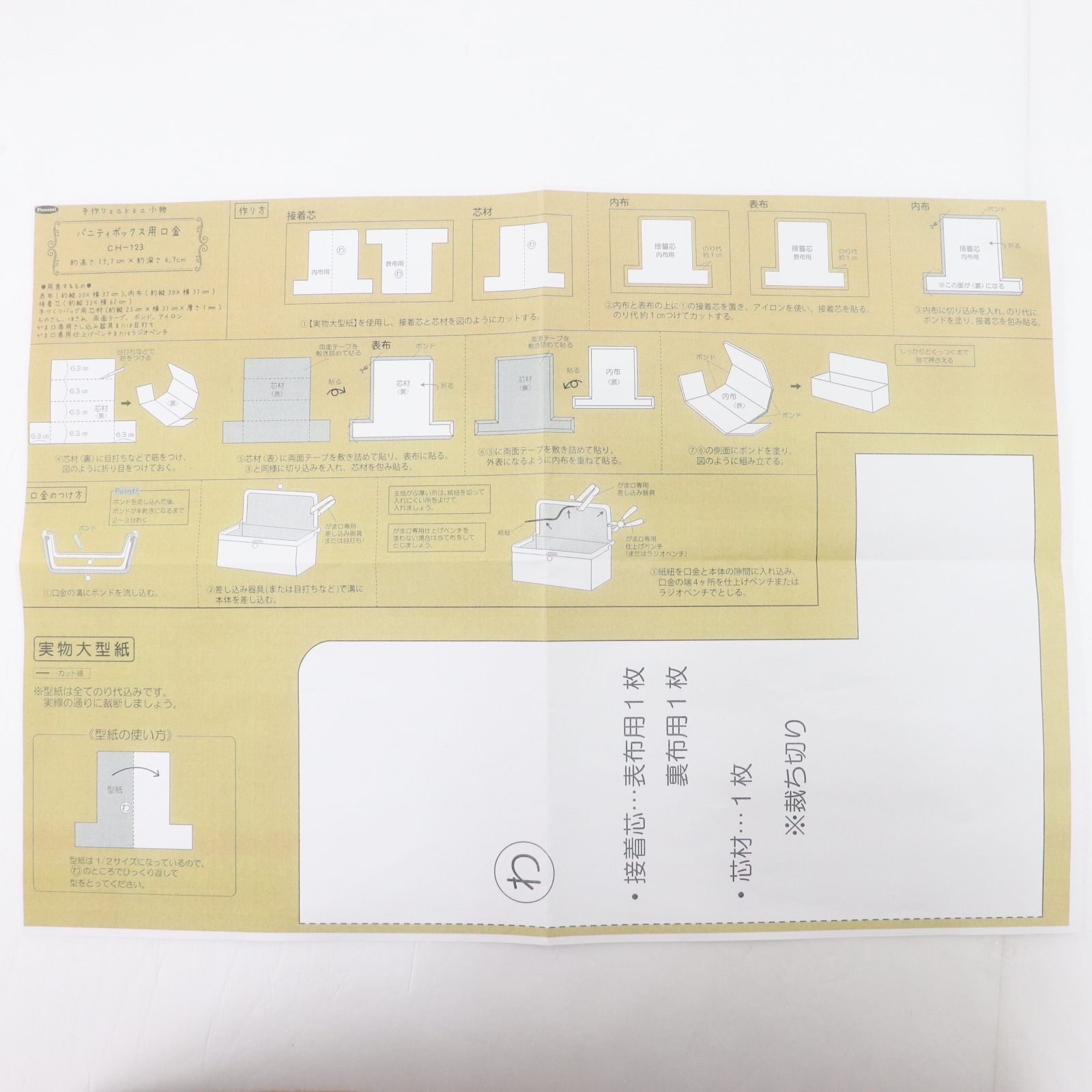 バニティボックス用口金 19.7×6.7cm ゴールド | 手芸センタードリーム