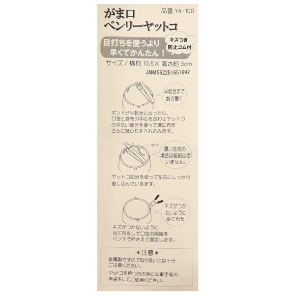 ���޸� �٥�꡼��åȥ� YA-100