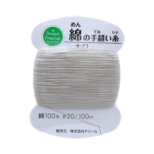綿の手縫い糸 太口 ＃20 100m | 手芸センタードリーム公式通販サイト 