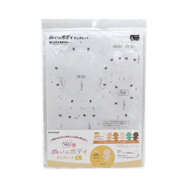 ぬいぐるみの生地やさん ぬいのボディ テンプレート L NUIB-04 | 手芸