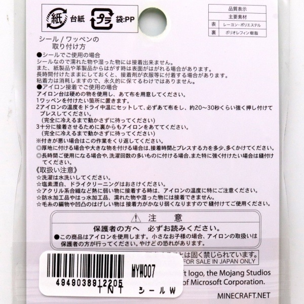 MINECRAFT ��åڥ� ������/��������ξ�ѥ�����  TNT ������W MYW007