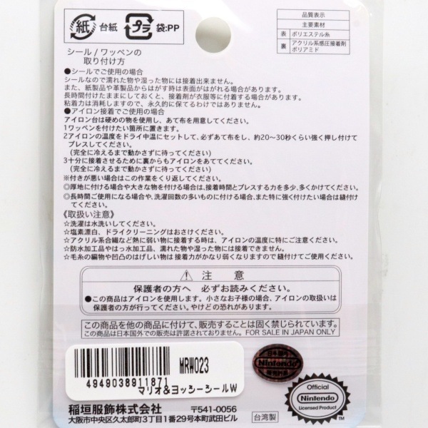 �����ѡ��ޥꥪ �������åڥ� �ޥꥪ&��å���������W MRW023