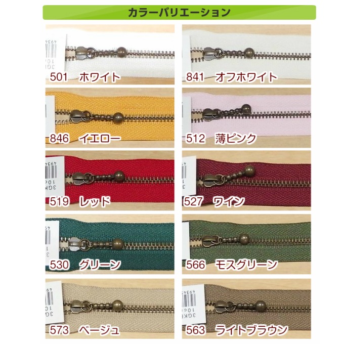YKK 3GKB玉付きファスナー（アンティークゴールド）【14cm】 | 手芸