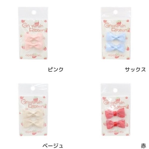 お揃いリボン【1410】 1815-67097_12.jpg