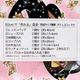 ���� 2026 �ǥ����ˡ� BTS �ǥ����ˡ��ץ�󥻥� �ե��� ���å����ڥ���ȡ� ��50cm���åȥ������� GRQ-1153DC-1A