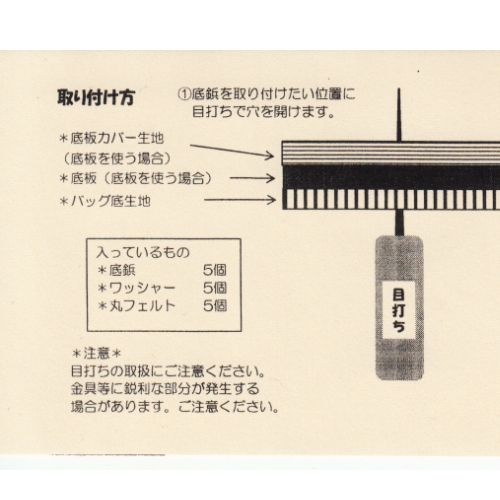 バッグ用底鋲 円錐形 手芸センタードリーム通販ネットショップ