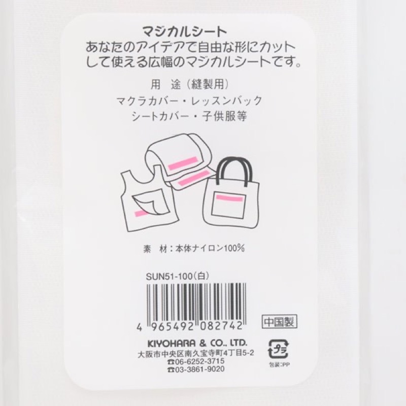 マジカルシート 10cm×30cm 縫製用 | 手芸センタードリーム公式通販サイト