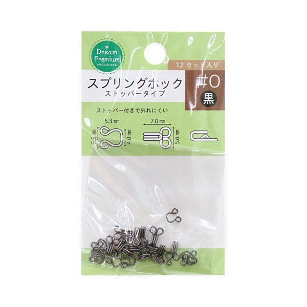 スプリングホック ストッパータイプ ＃0 (12セット入) DRSH-0