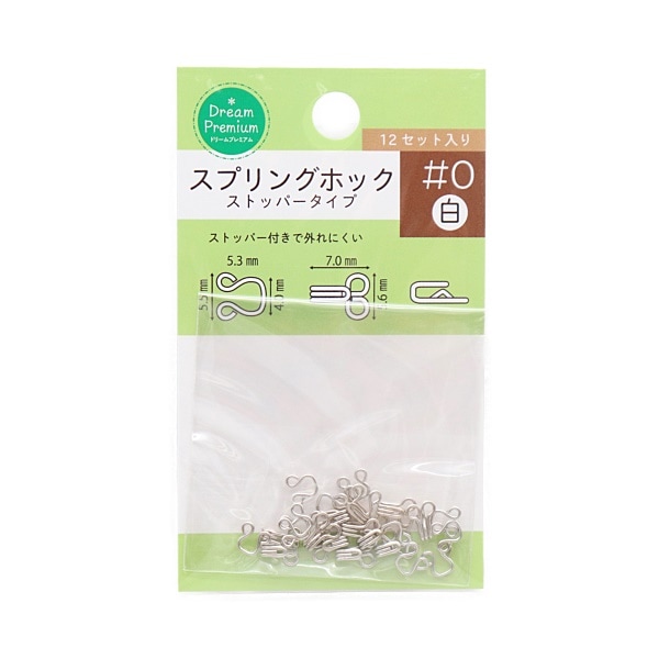 スプリングホック ストッパータイプ ＃0 (12セット入) DRSH-0