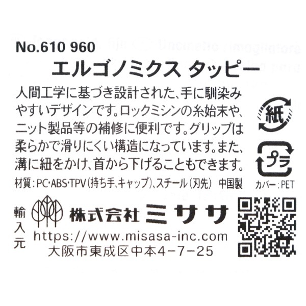 Prym ���르�Υߥ��� ���åԡ� No.610 960