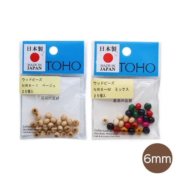 小物 ichiru.n TOHO ウッドビーズ 6mm 25個入 NR6 | 手芸センタードリーム公式通販サイト