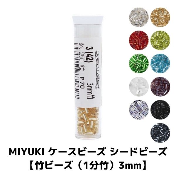 MIYUKI �������ӡ��� �����ɥӡ��� ���ݥӡ�����1ʬ�ݡ�3mm�� ��250γ ��3g�� ��