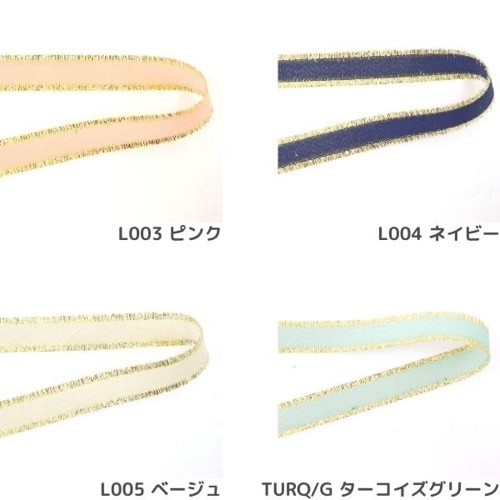La Ribbons 8TB ゴールドフリンジリボン 17mm幅 （50cm単位） | 手芸