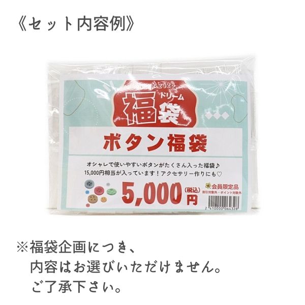 �ڥɥ꡼��Τ��ڤ����ޡ� �ܥ���ͤ��碌�ʳ�������ݥ�/�ݥ�����оݳ���