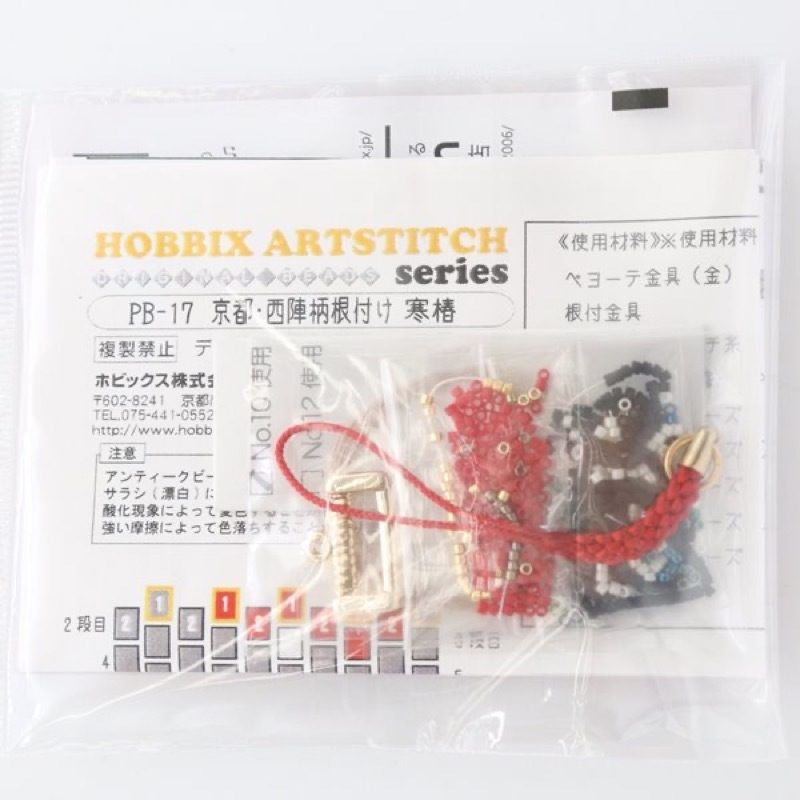 【新品タグ付】ソウルベリー⭐️はちみつ堂 まるいポケットのベスト 2L オレンジ ペヨーテステッチで作る 京都・西陣柄根付け PB-17 寒椿 | 手芸