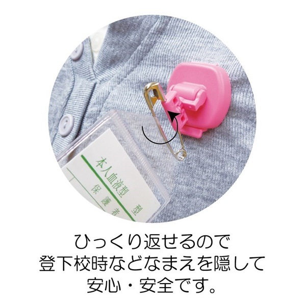 なふだっこ SUN61-21～23 | 手芸センタードリーム公式通販サイト