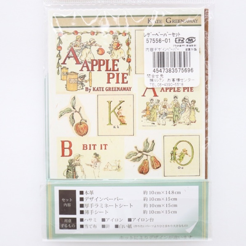 KATE GREENAWAY のデザインペーパーを使って レザーパーツが作れるset