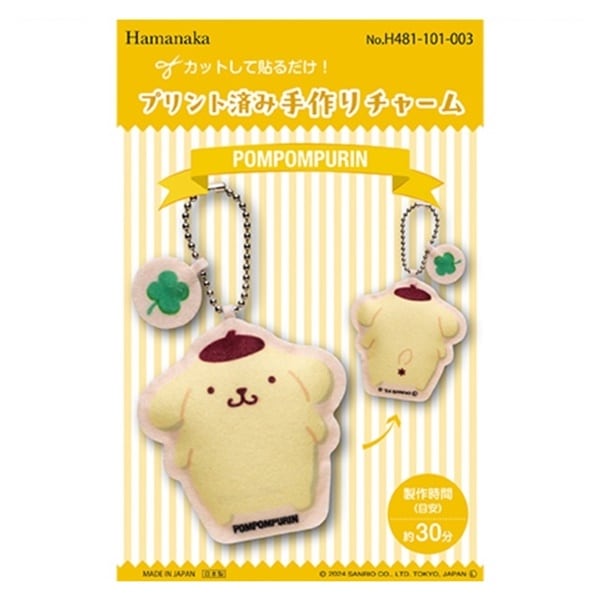 【新品・タグ付き】ポムポムプリン　大阪限定　マスコット　詰め合わせ 新品未使用 大阪限定 ポムポムプリン タグ付きぬいぐるみ