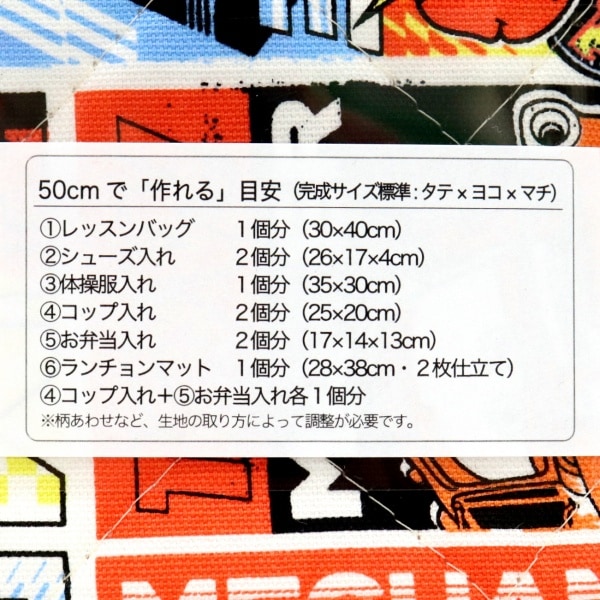 生地 2026 ディズニー BTS カーズ レーサー柄 オックス【キルト