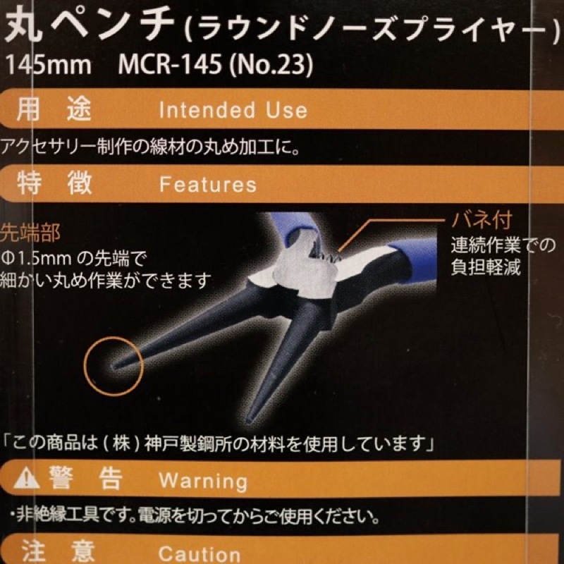 ĥΥ ݥڥ MCR-145 NO23 饦ɥΡץ饤䡼