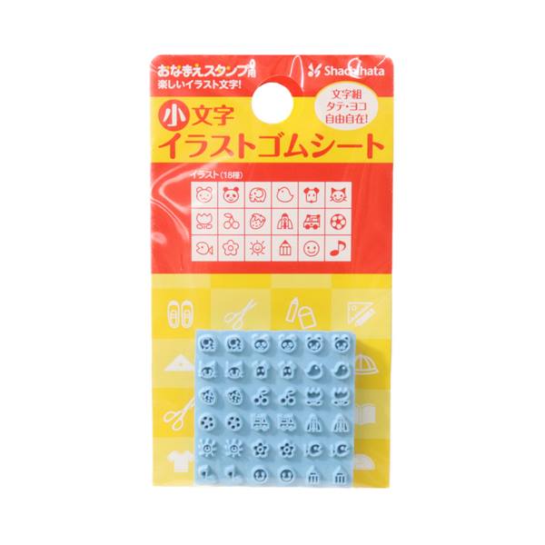 おなまえスタンプ用 小文字 イラストゴムシート 手芸センタードリーム通販ネットショップ