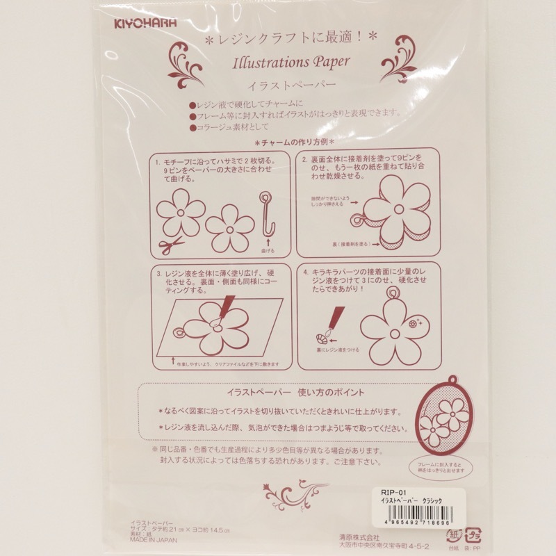 イラストペーパー クラシック 手芸センタードリーム通販ネットショップ