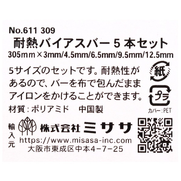 Prym ǮХС 5ܥå 3053mm/4.5mm/6.5mm/9.5mm/12.5mm No.611 309