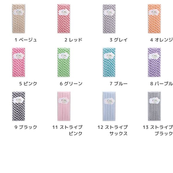 バイアステープ クリーム②10本 26_000000019609.jpg?1711427847