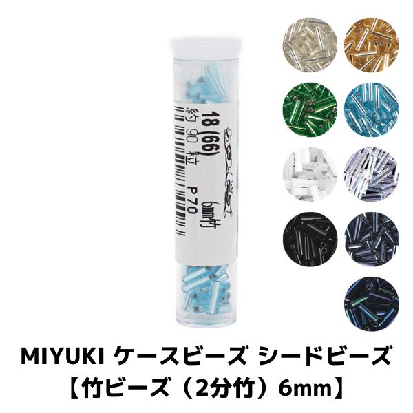 MIYUKI �������ӡ��� �����ɥӡ��� ���ݥӡ�����2ʬ�ݡ�6mm�� ��90γ ��3g�� ��