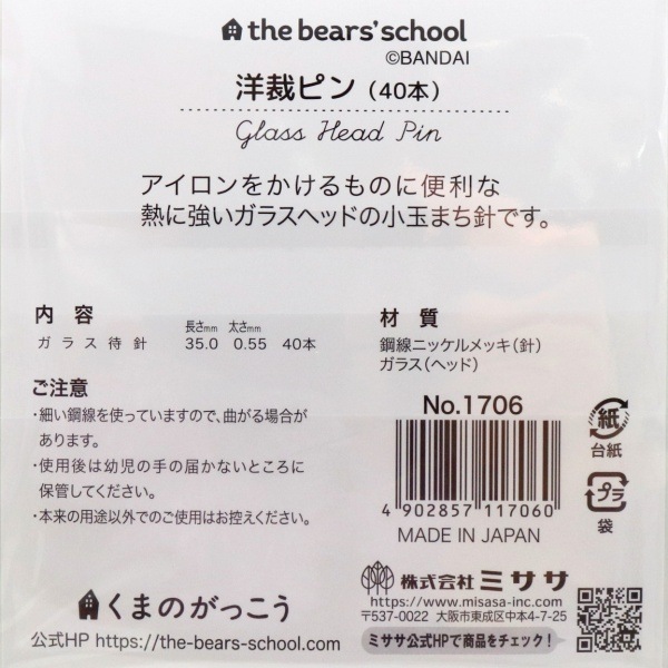 ���ޤΤ��ä��� �κۥԥ� (40��) No.1706