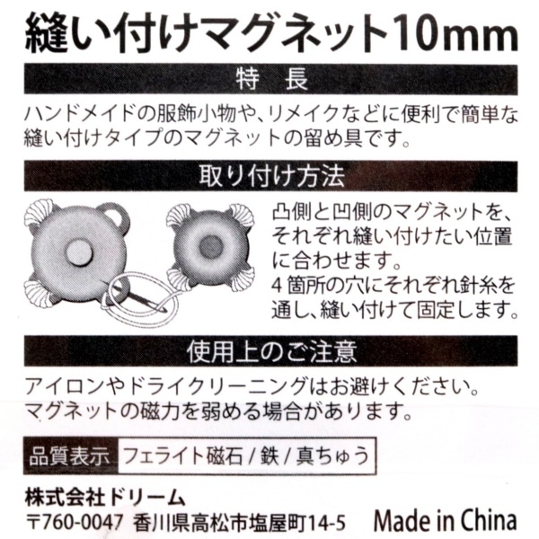˥���դ��ޥ��ͥå� 10mm