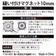 ˥���դ��ޥ��ͥå� 10mm