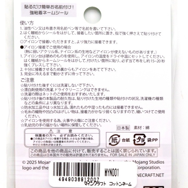 MINECRAFT �͡��ॷ���� �ޥ��󥯥�ե� ���åȥ�͡��� MYN001