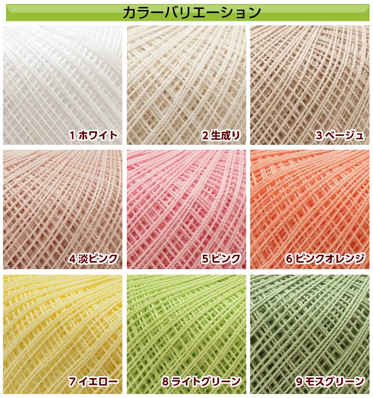 ドリームプレミアムレース糸＃40 | 手芸センタードリーム公式通販サイト